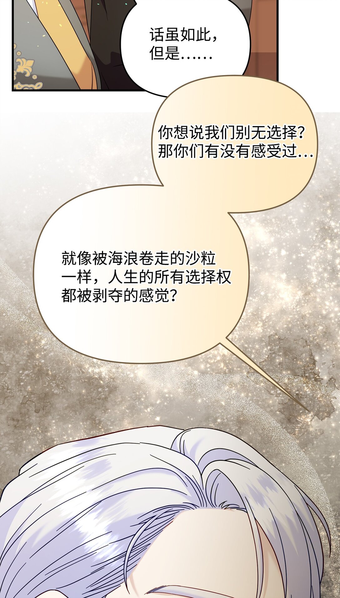 64 听劝的主君(1/2)-第64话