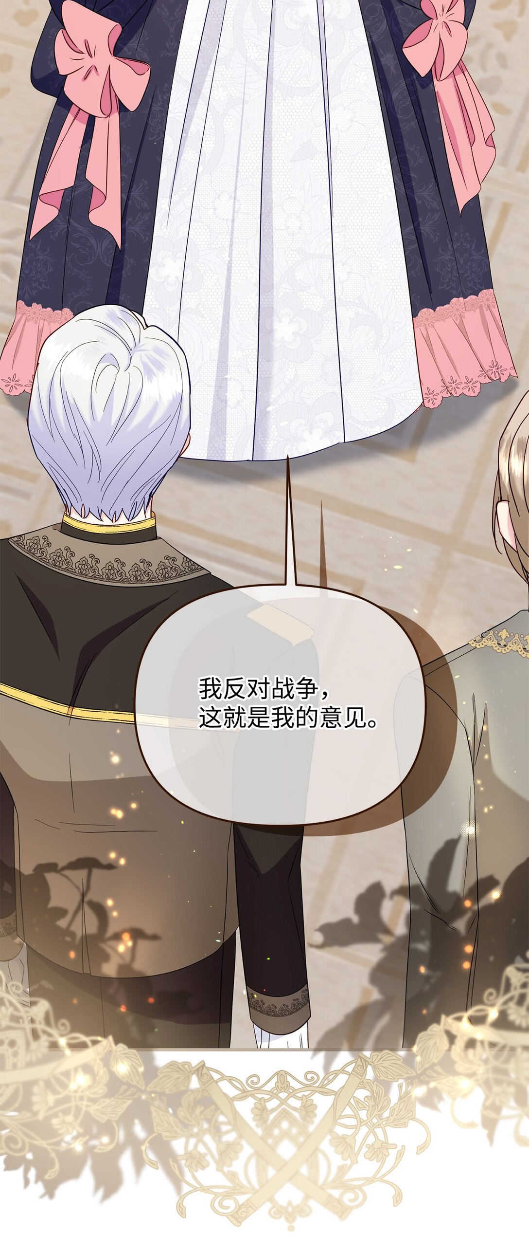 64 听劝的主君(1/2)-第64话