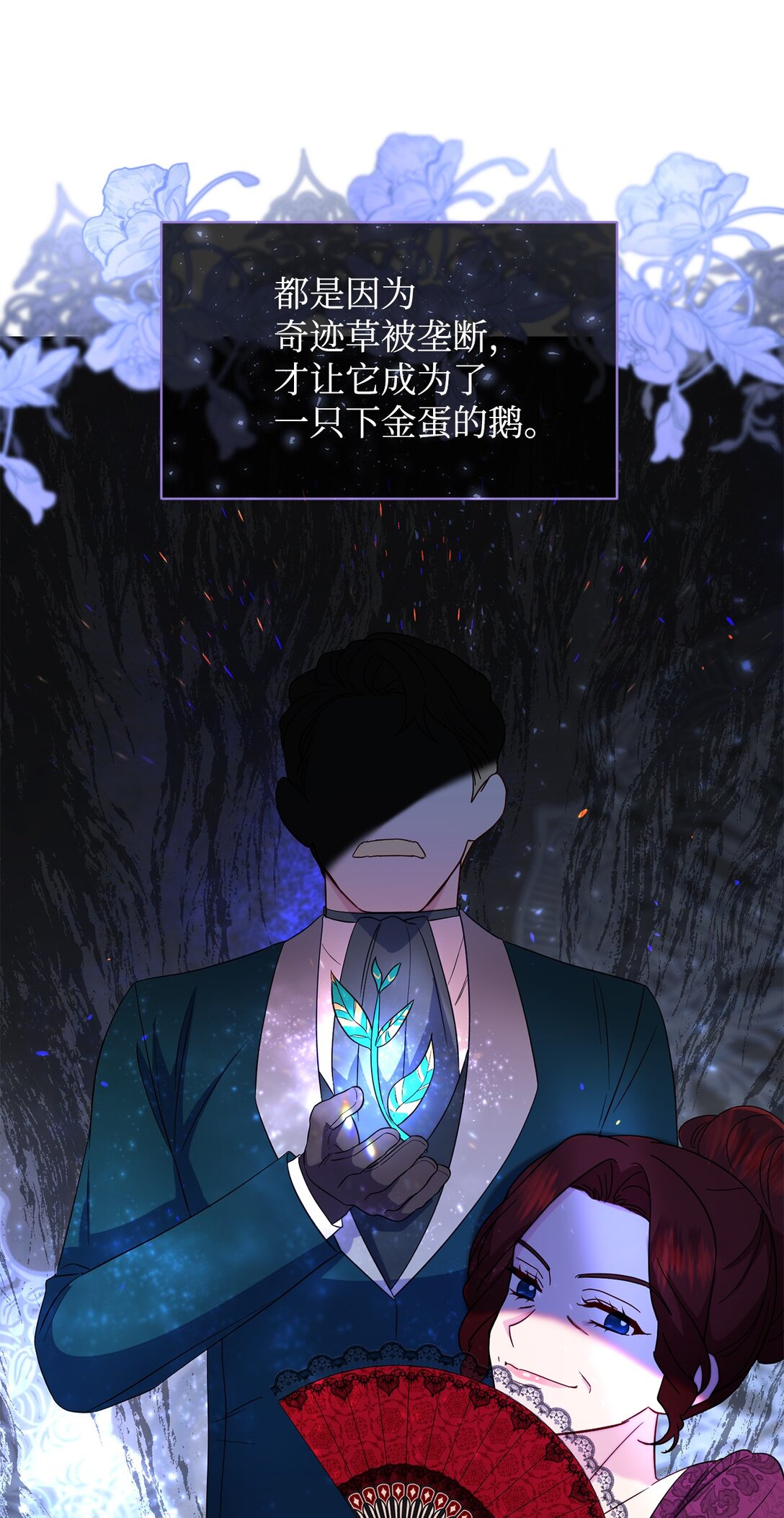 64 听劝的主君(1/2)-第64话