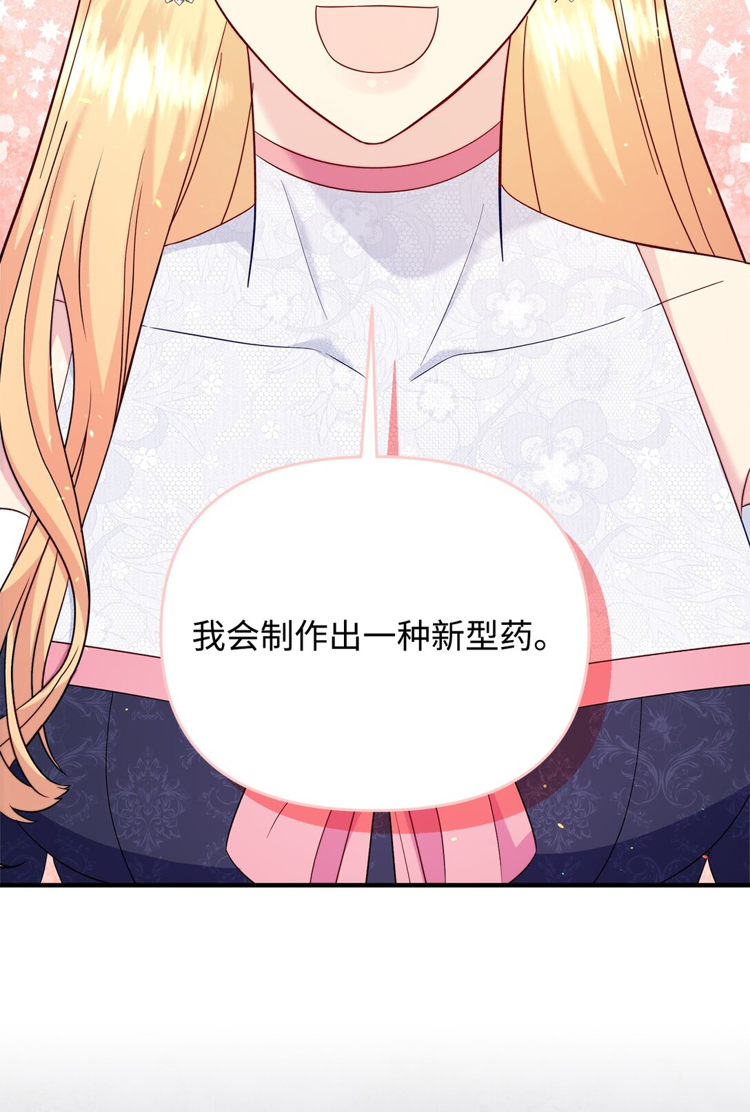 64 听劝的主君(1/2)-第64话
