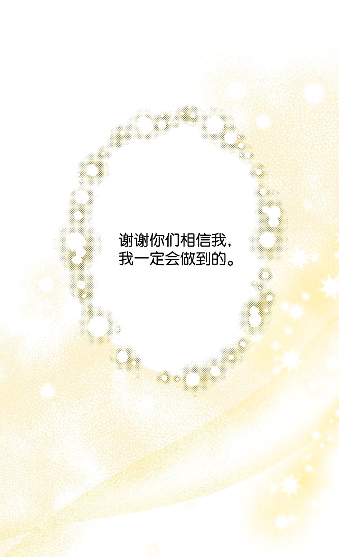 64 听劝的主君(1/2)-第64话