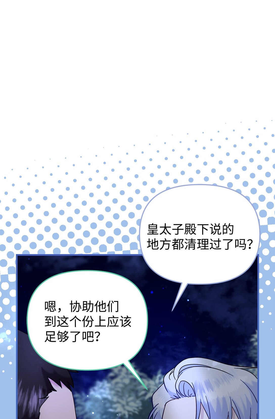 64 听劝的主君(1/2)-第64话
