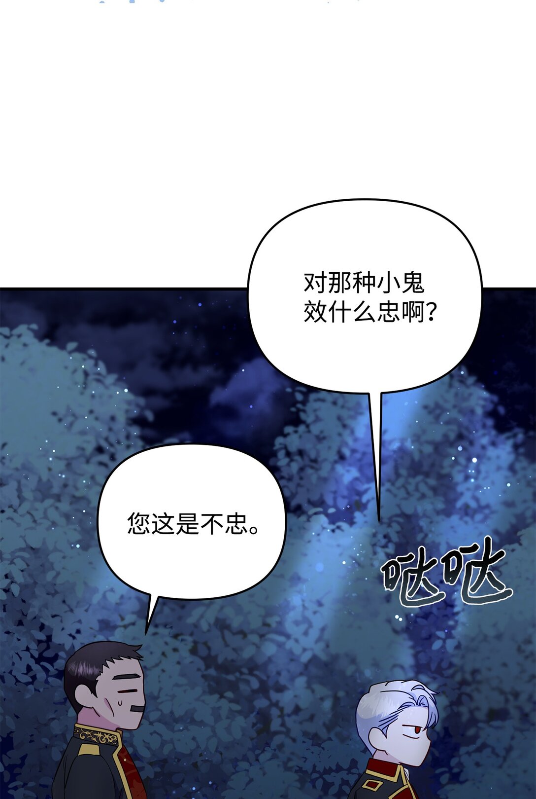 64 听劝的主君(1/2)-第64话