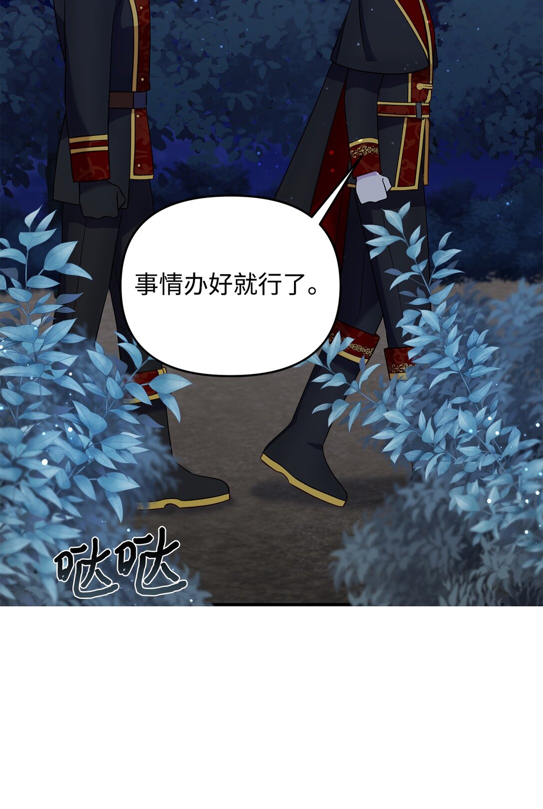 64 听劝的主君(1/2)-第64话