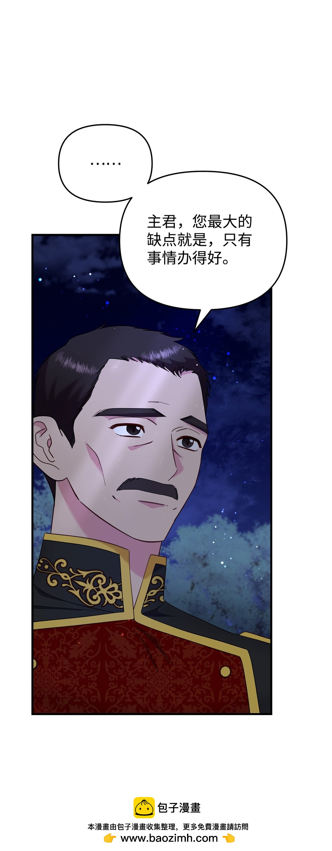 64 听劝的主君(1/2)-第64话