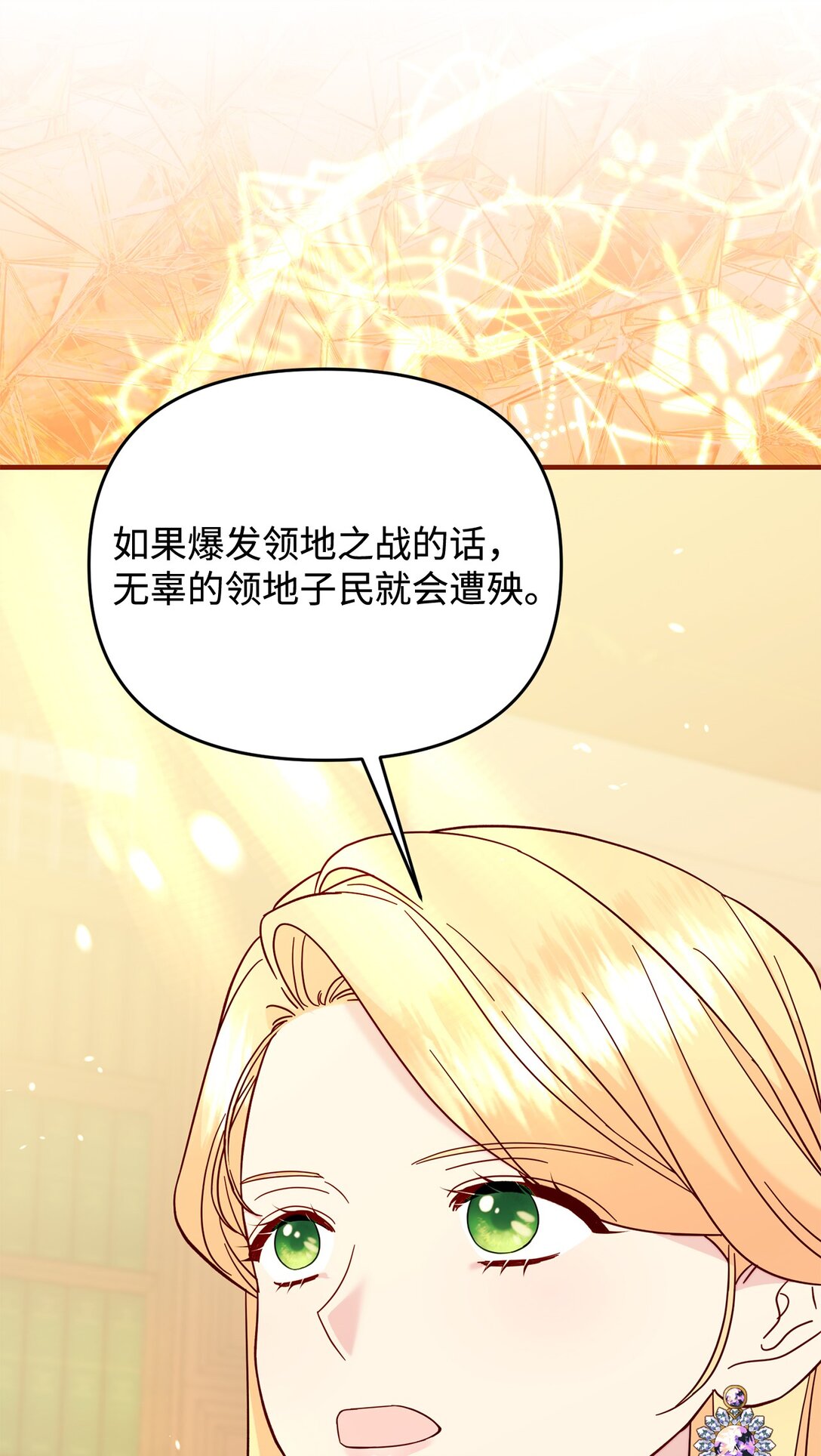 64 听劝的主君(1/2)-第64话