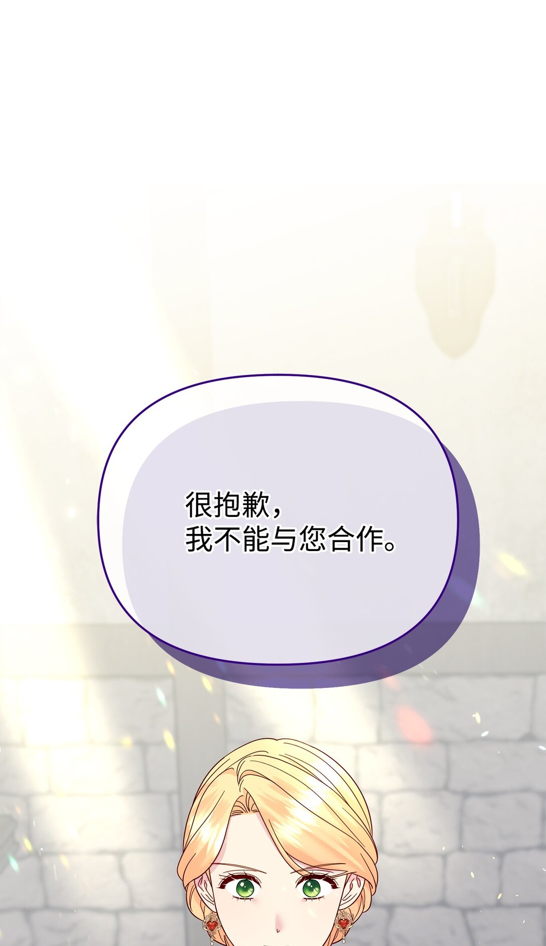 66 果然不是单纯的事故(1/2)-第66话