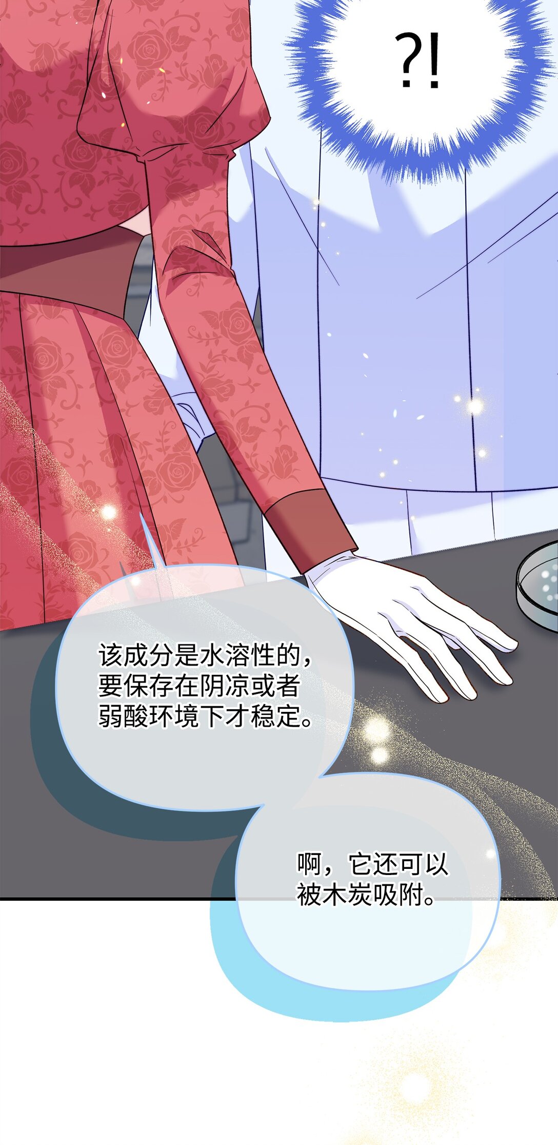 66 果然不是单纯的事故(1/2)-第66话