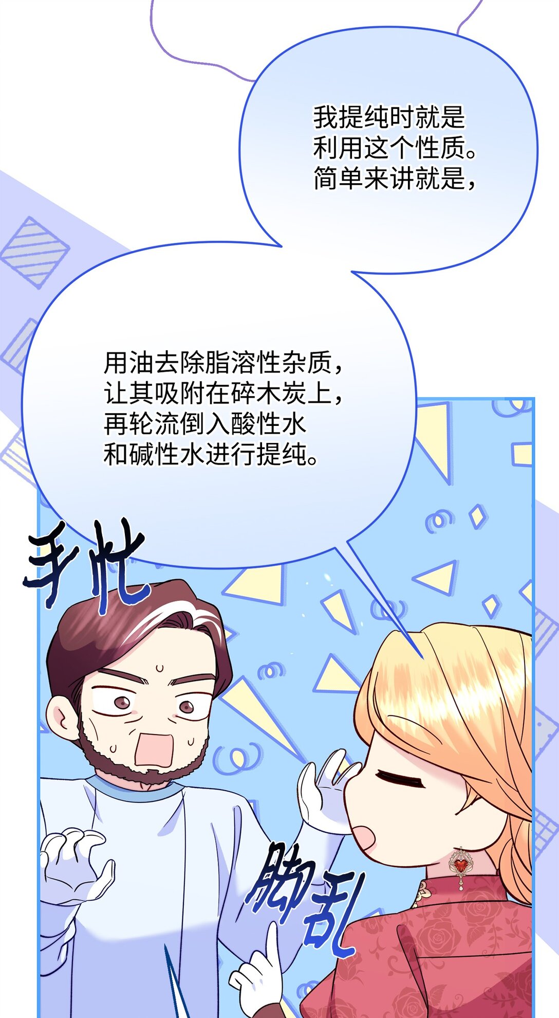 66 果然不是单纯的事故(1/2)-第66话