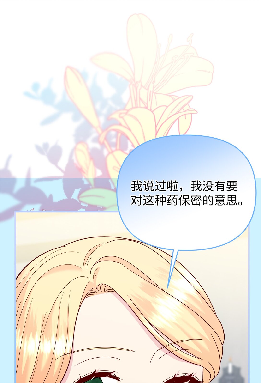 66 果然不是单纯的事故(1/2)-第66话