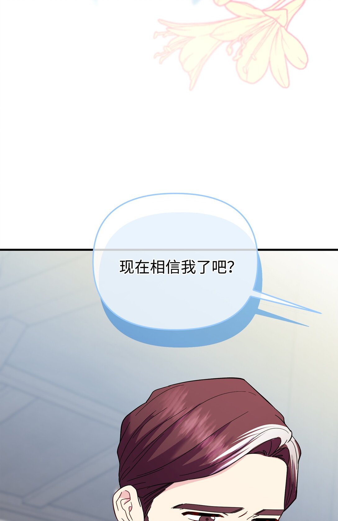 66 果然不是单纯的事故(1/2)-第66话