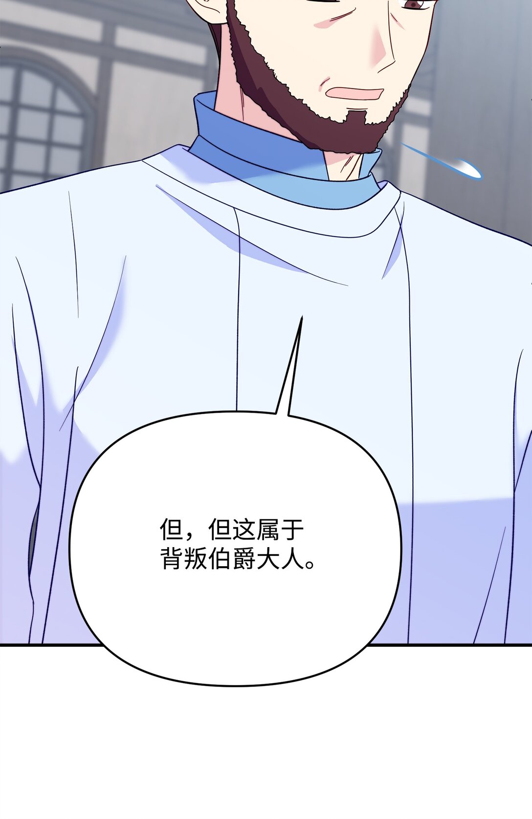 66 果然不是单纯的事故(1/2)-第66话