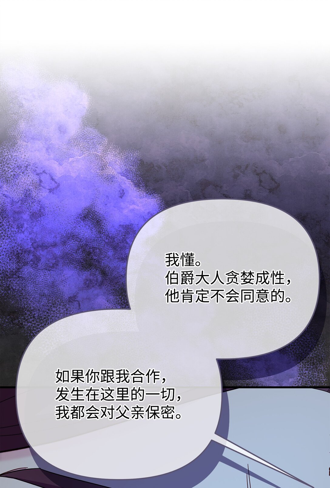 66 果然不是单纯的事故(1/2)-第66话