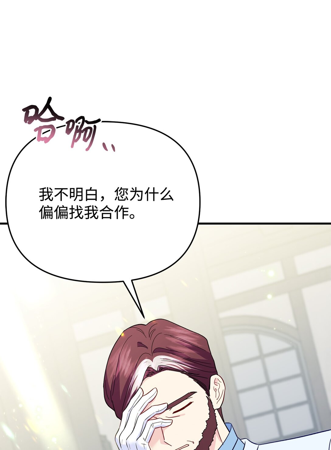 66 果然不是单纯的事故(1/2)-第66话