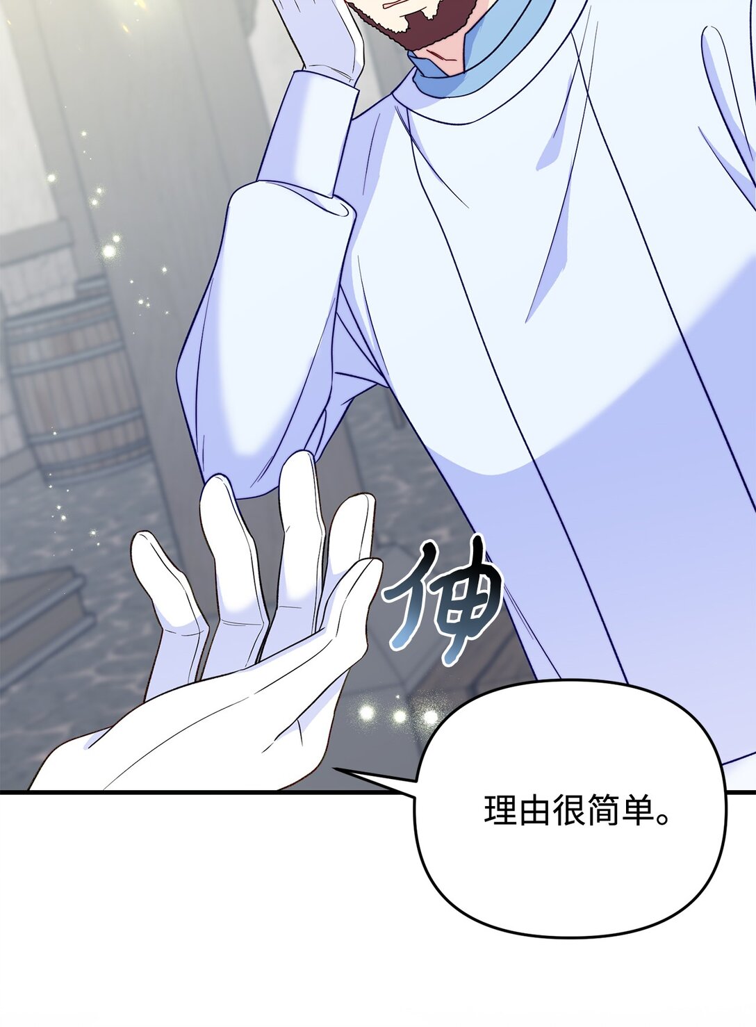66 果然不是单纯的事故(1/2)-第66话