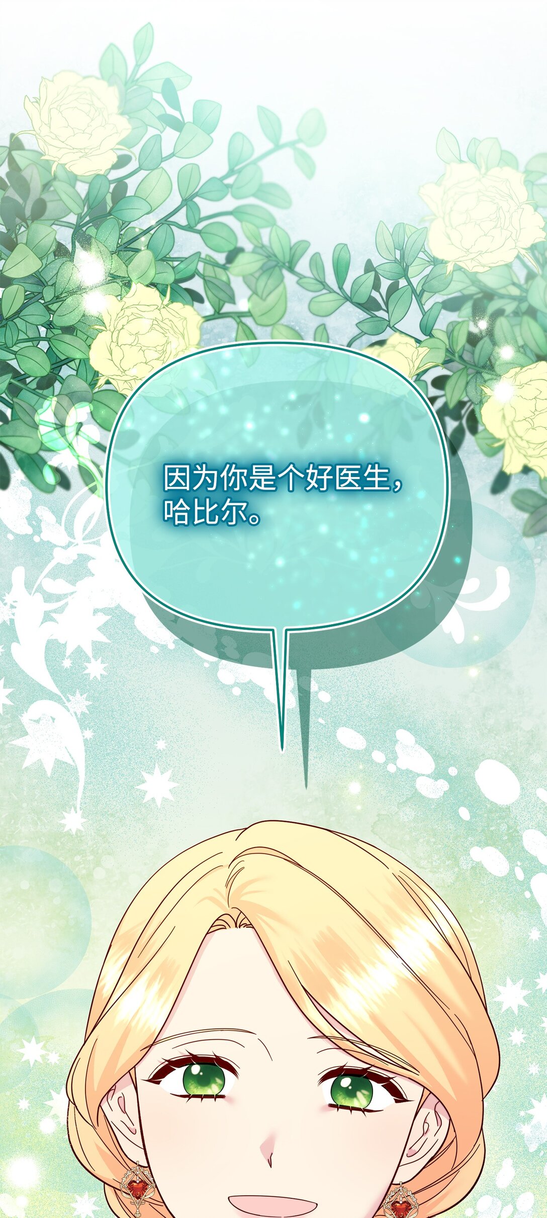 66 果然不是单纯的事故(1/2)-第66话