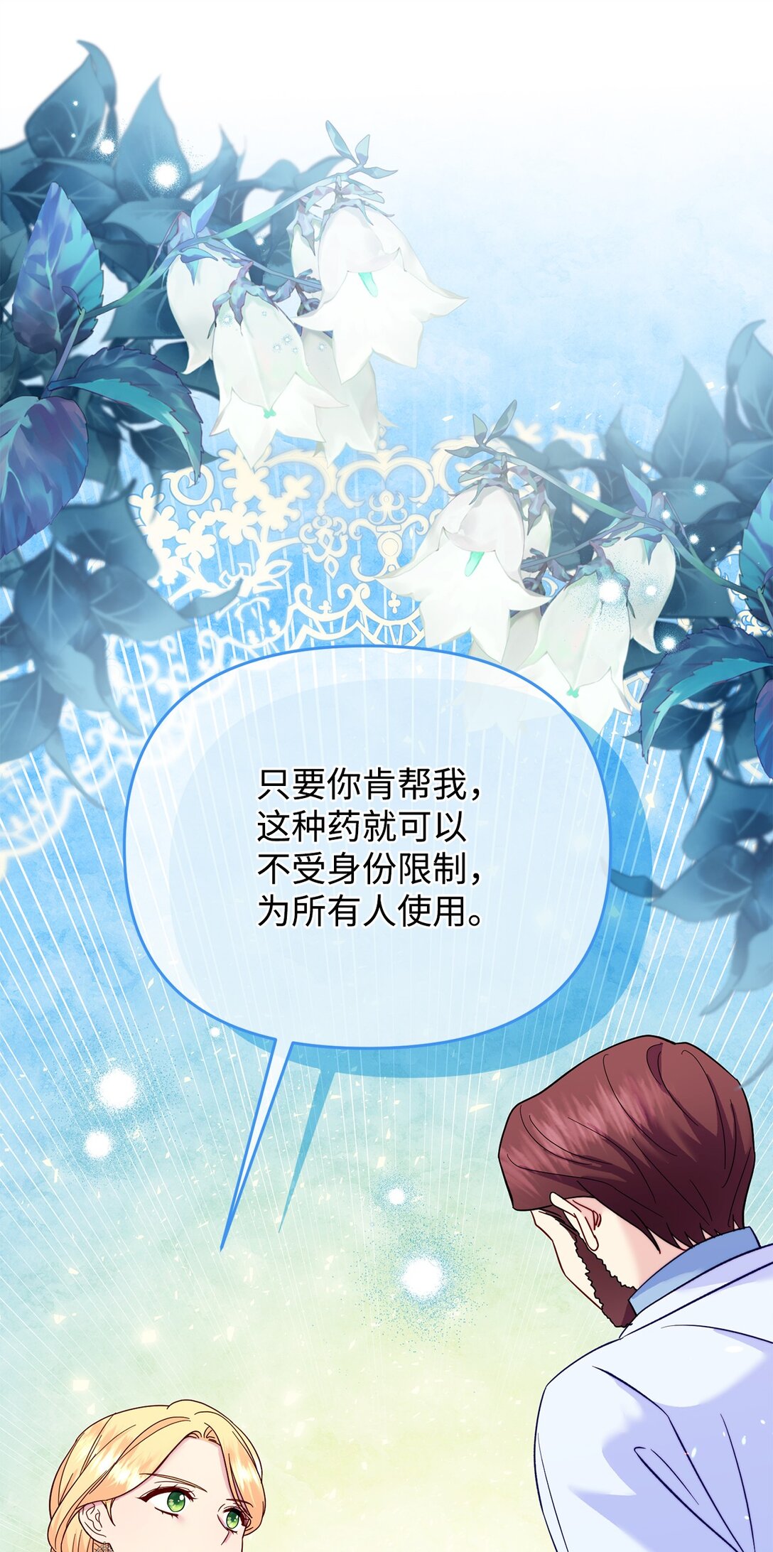 66 果然不是单纯的事故(1/2)-第66话