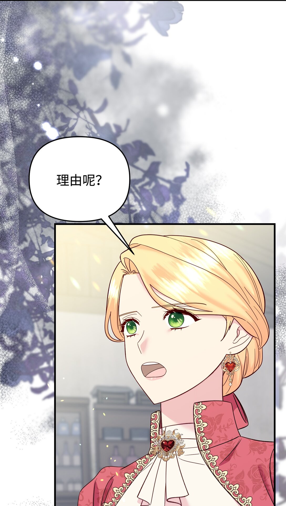 66 果然不是单纯的事故(1/2)-第66话