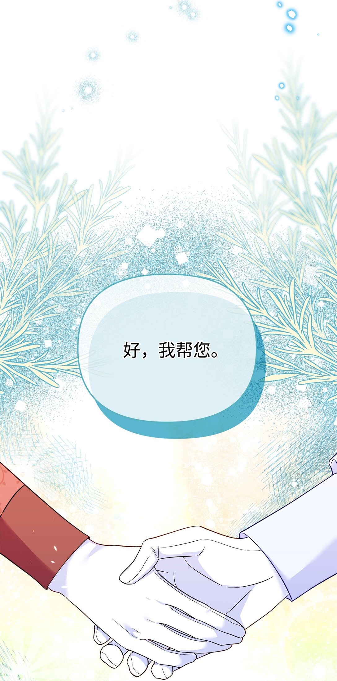 66 果然不是单纯的事故(1/2)-第66话