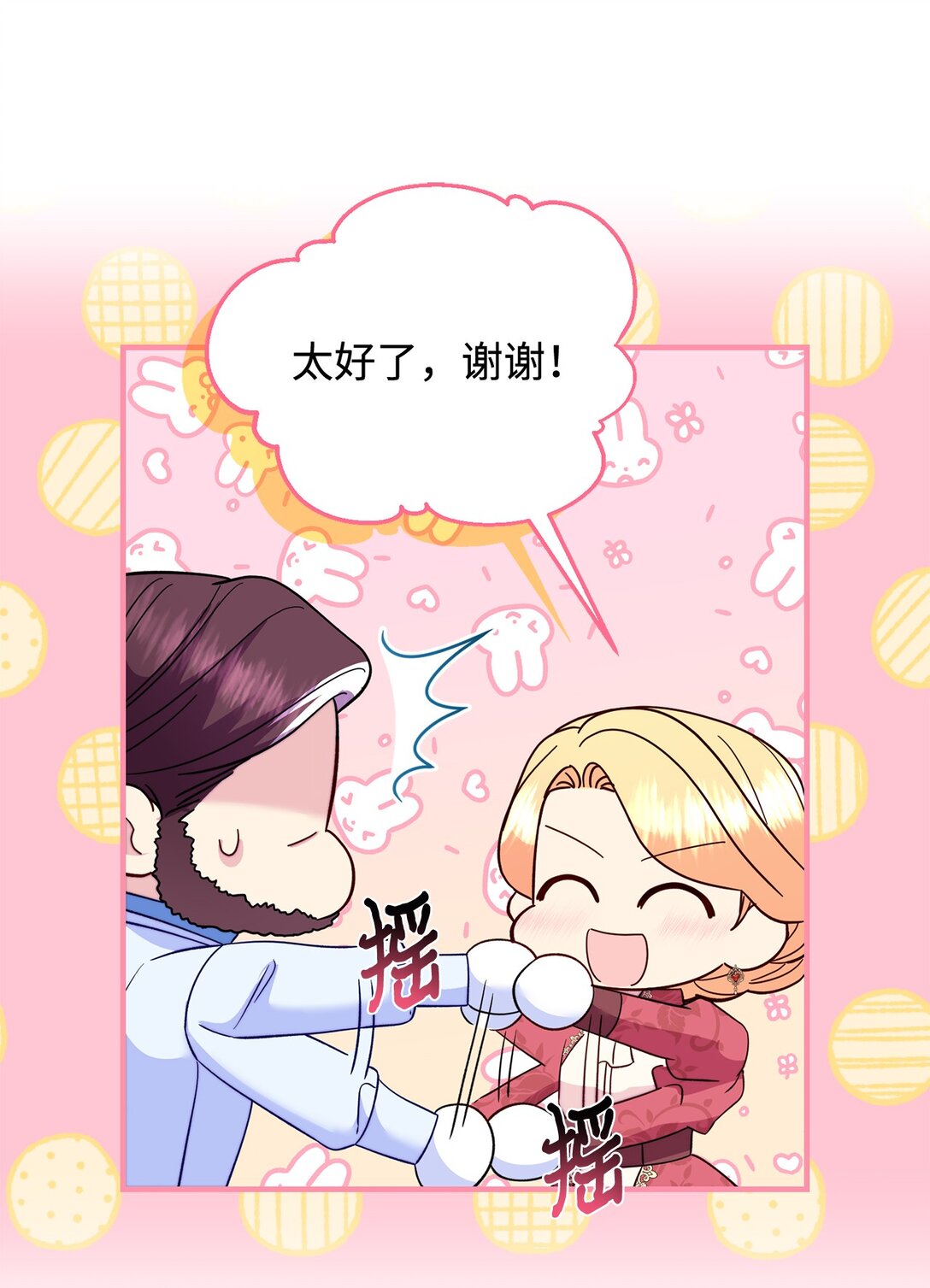 66 果然不是单纯的事故(1/2)-第66话