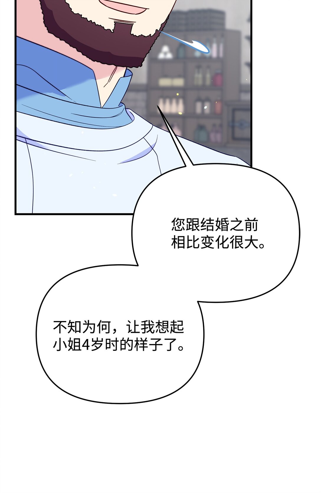 66 果然不是单纯的事故(1/2)-第66话