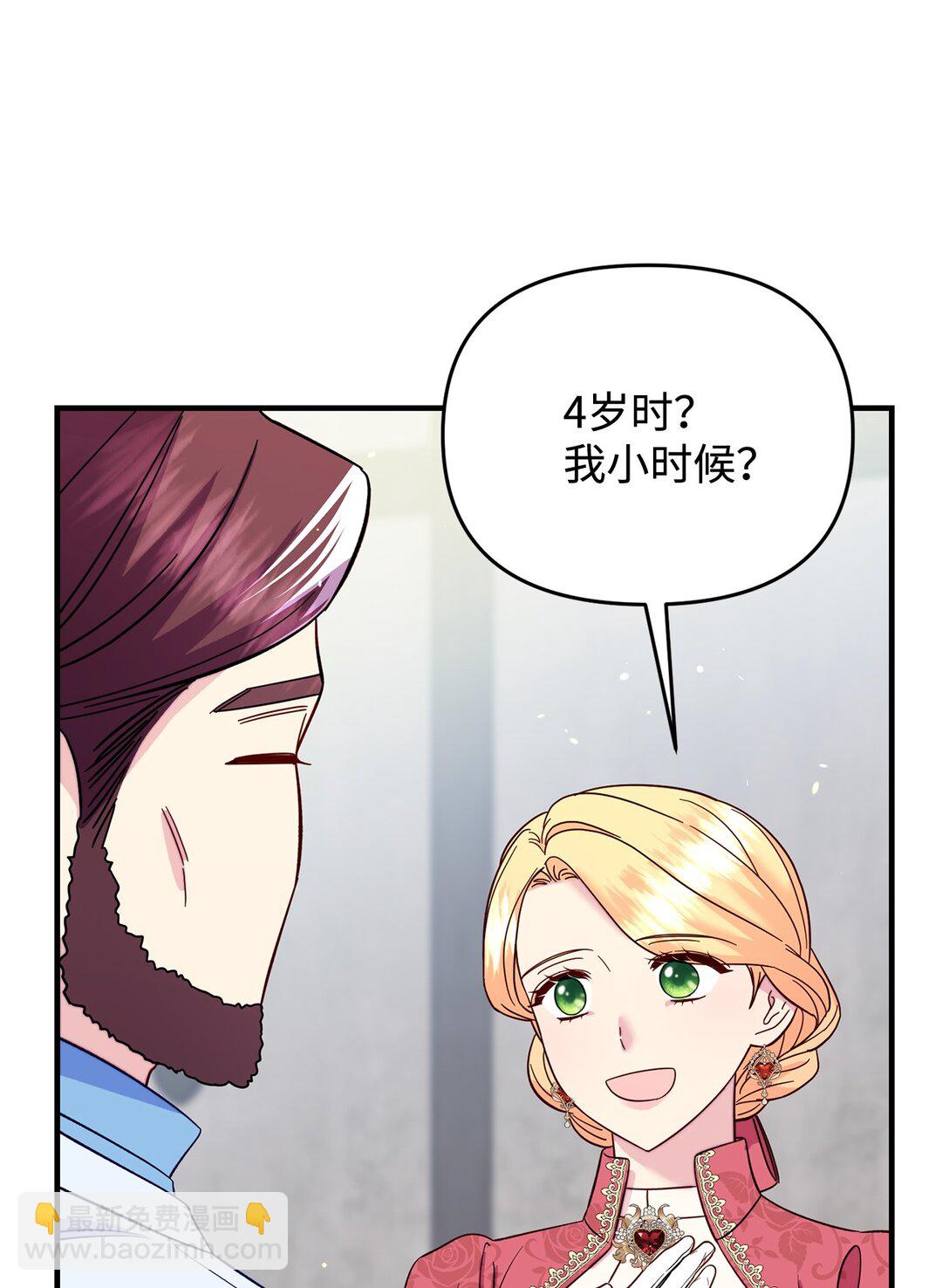 66 果然不是单纯的事故(1/2)-第66话