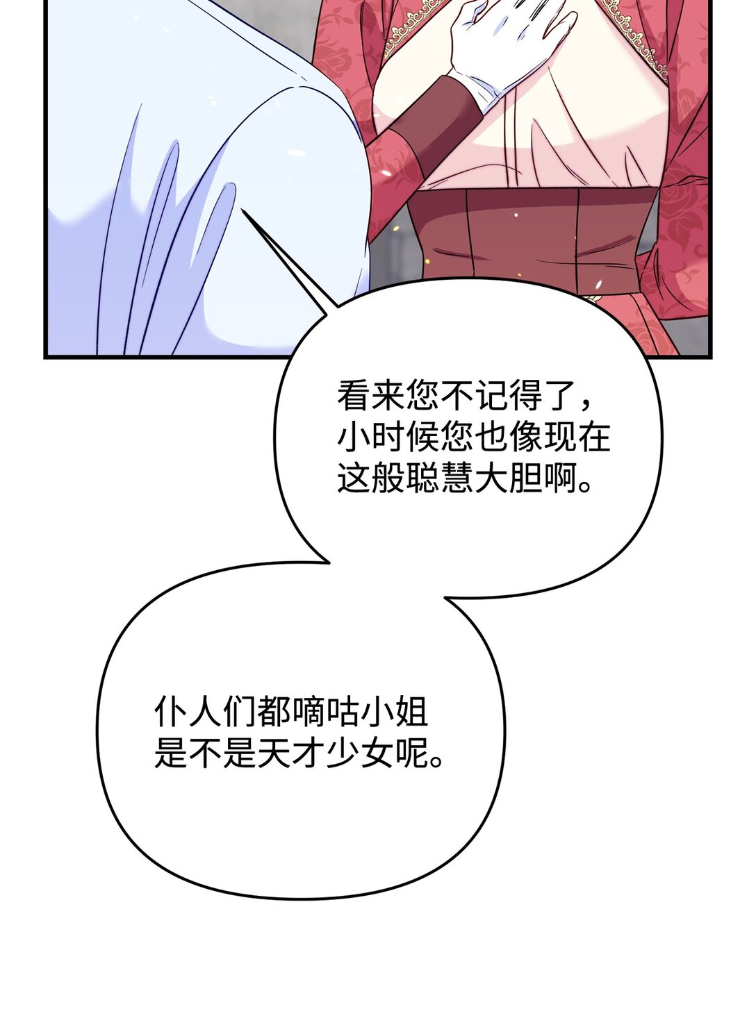 66 果然不是单纯的事故(1/2)-第66话