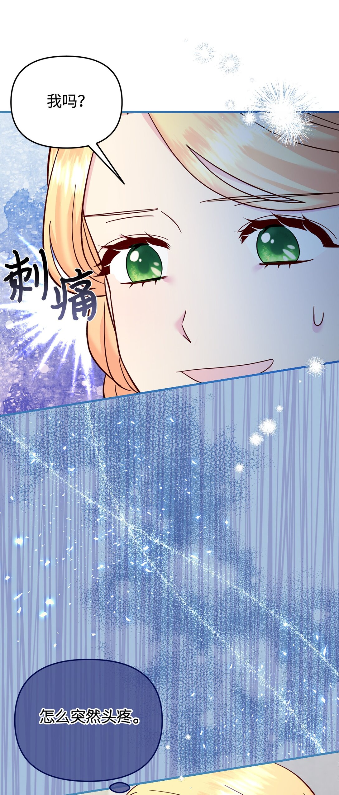 66 果然不是单纯的事故(1/2)-第66话