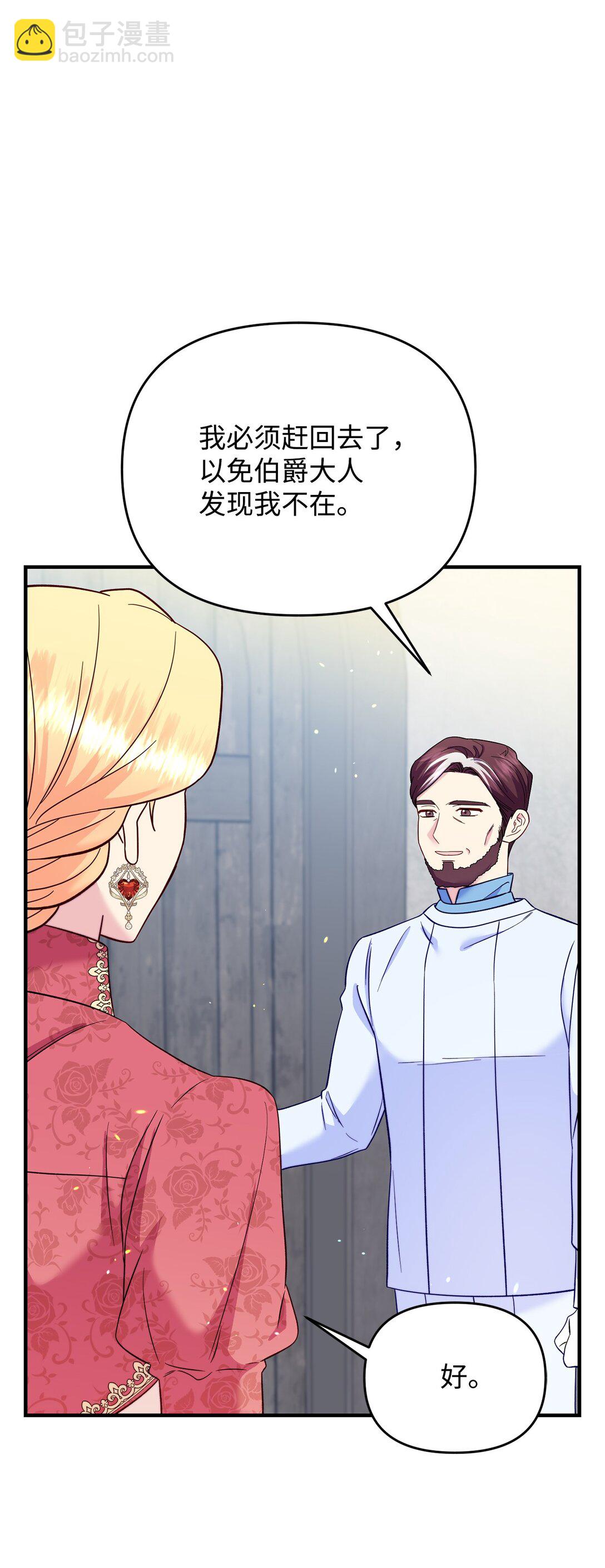 66 果然不是单纯的事故(1/2)-第66话