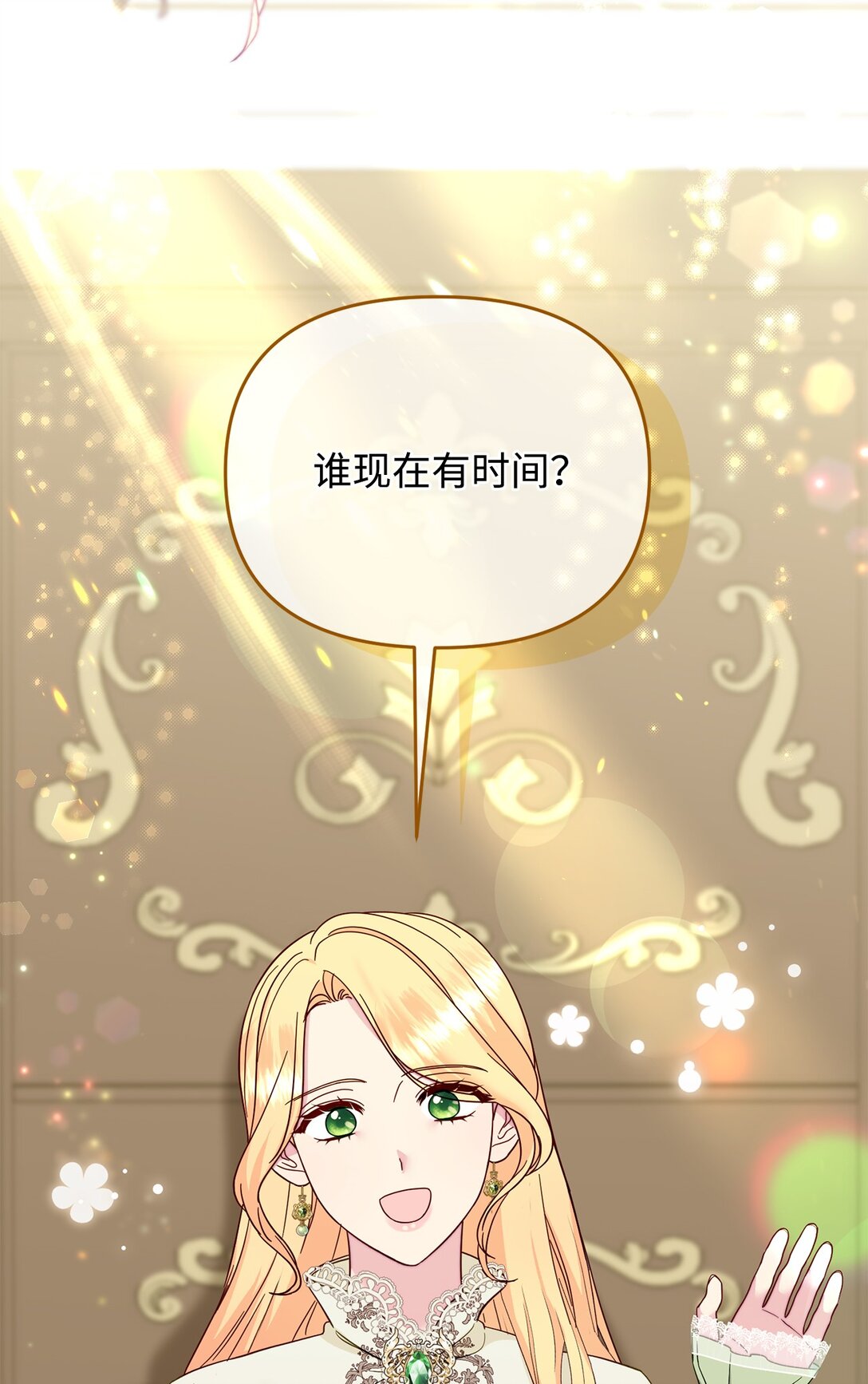 66 果然不是单纯的事故(1/2)-第66话