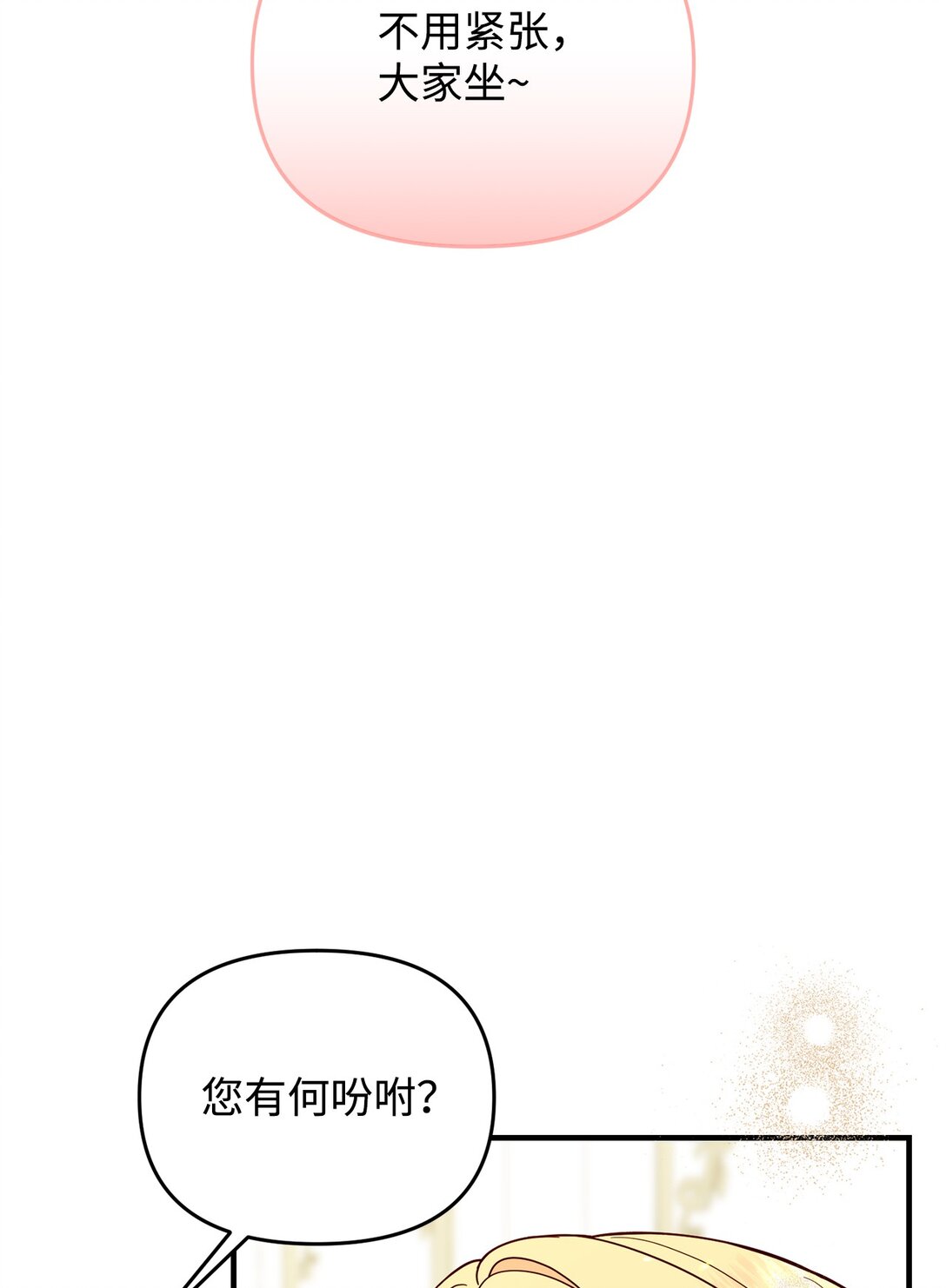 66 果然不是单纯的事故(1/2)-第66话