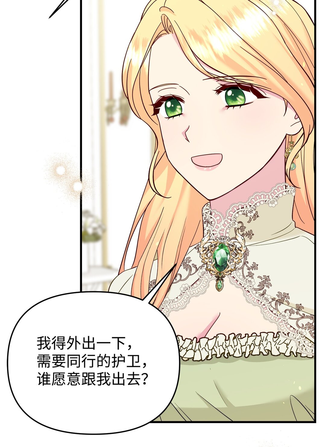 66 果然不是单纯的事故(1/2)-第66话