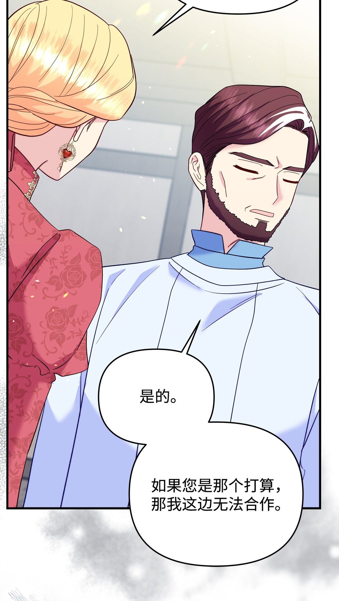 66 果然不是单纯的事故(1/2)-第66话