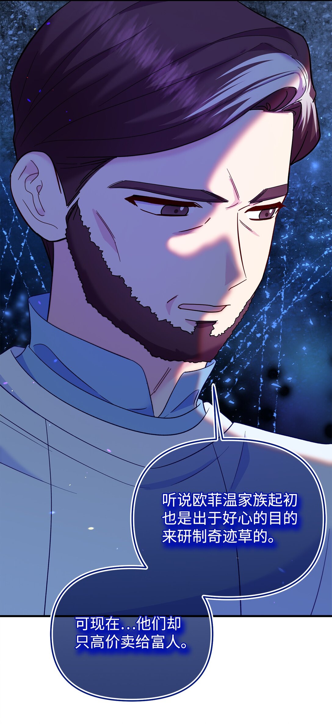 66 果然不是单纯的事故(1/2)-第66话