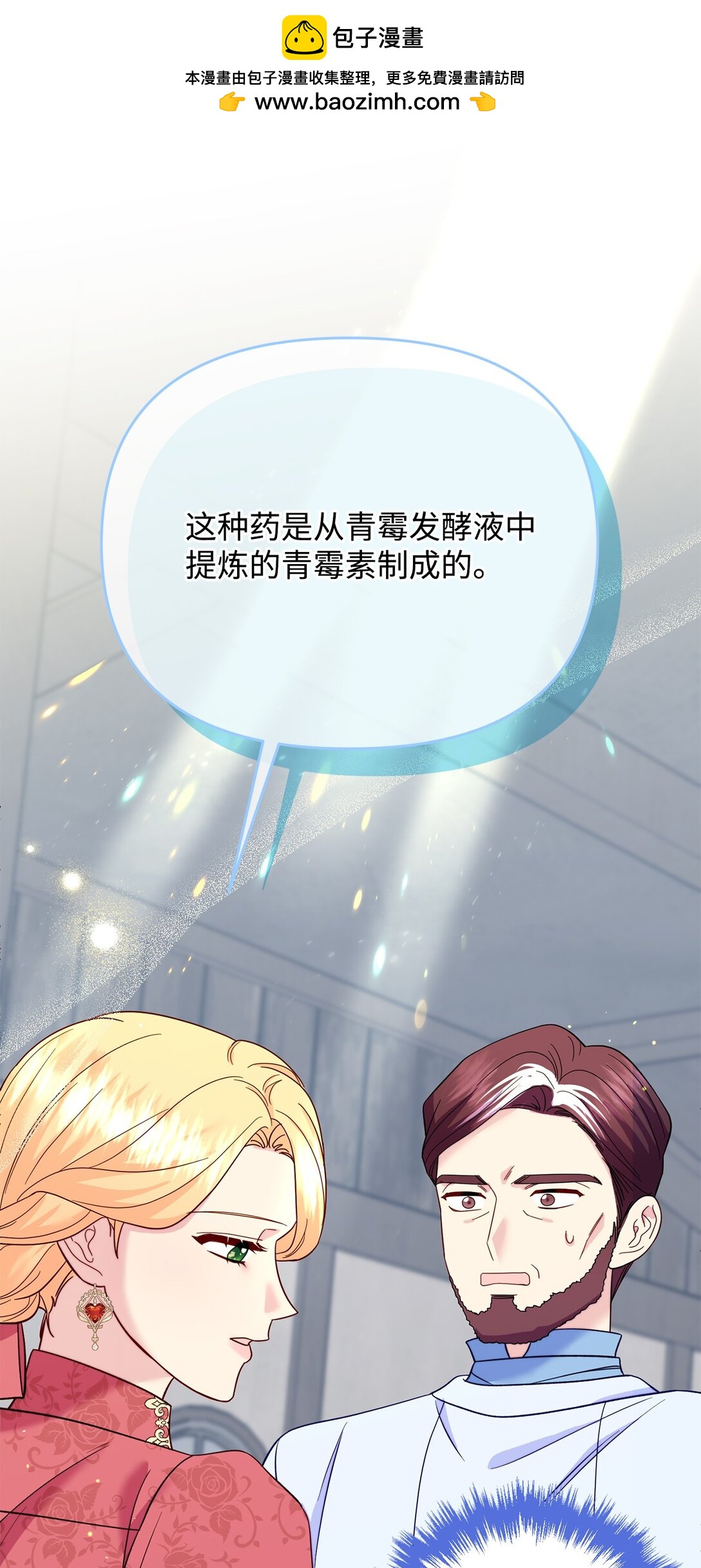 66 果然不是单纯的事故(1/2)-第66话