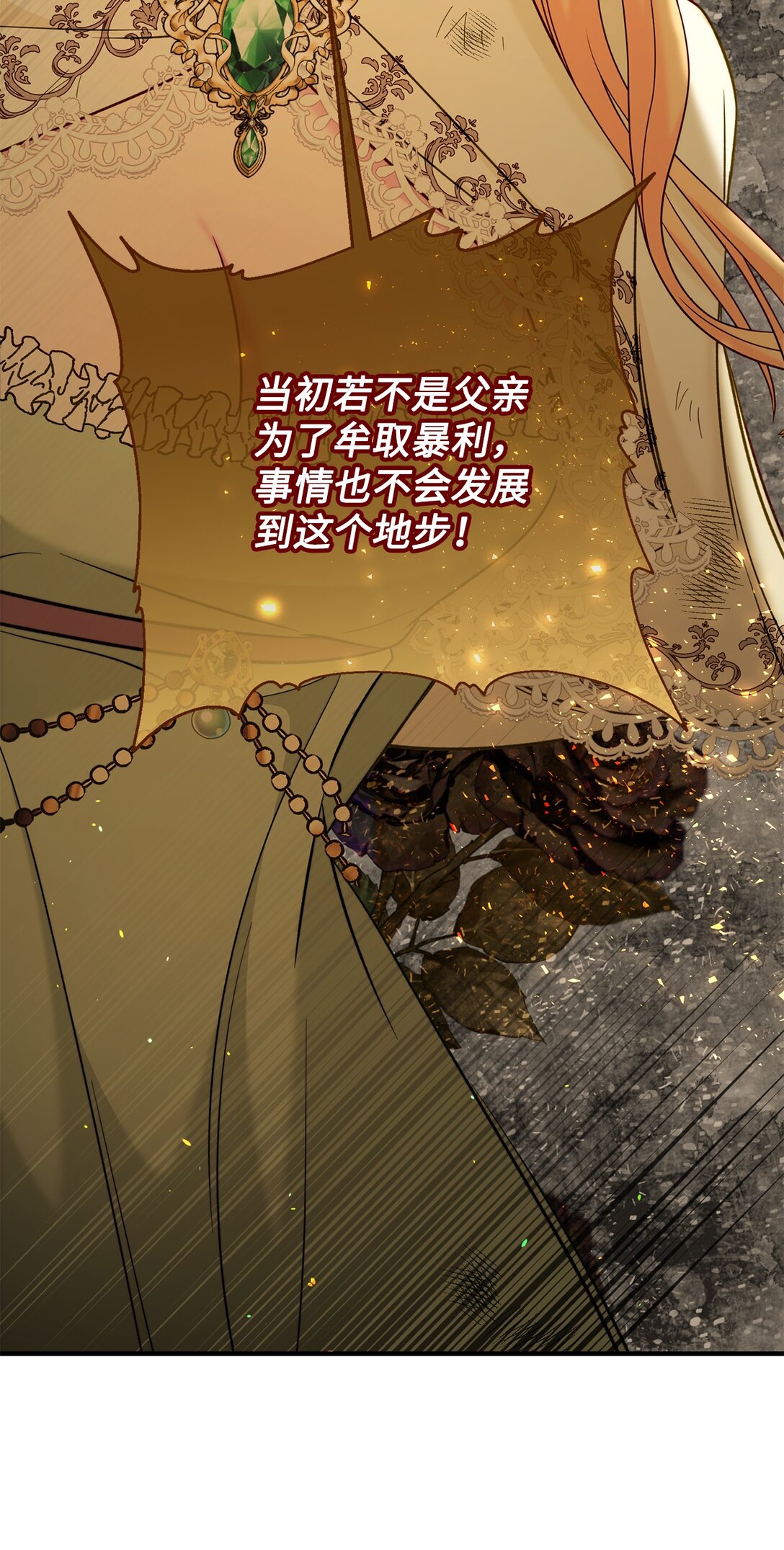 68 诺爱儿的香水味(1/2)-第68话