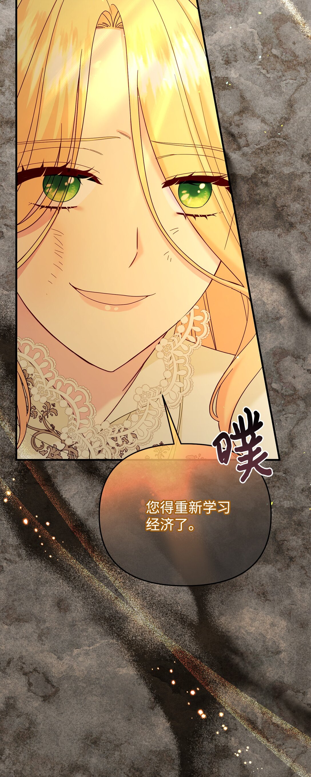 68 诺爱儿的香水味(1/2)-第68话