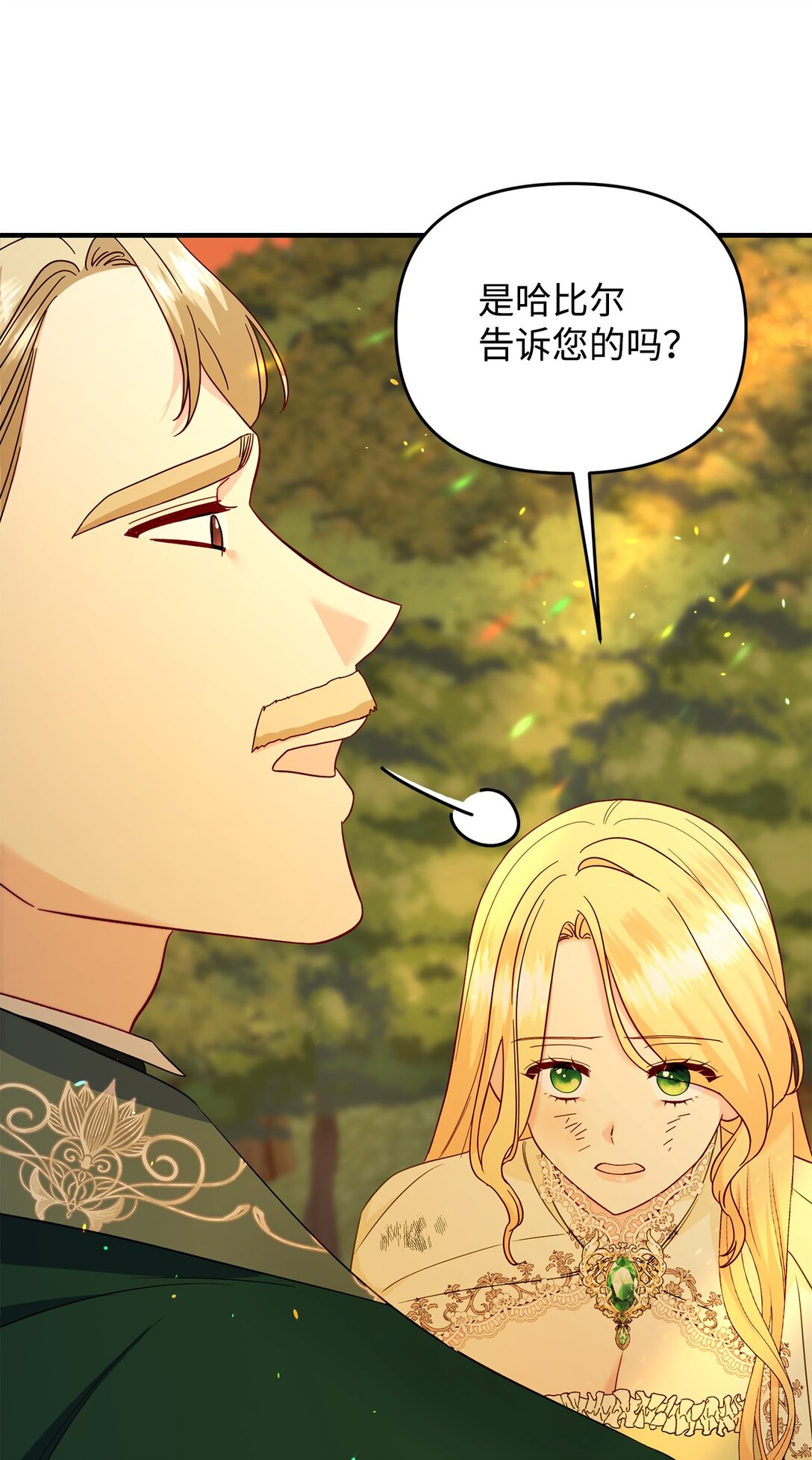 68 诺爱儿的香水味(1/2)-第68话
