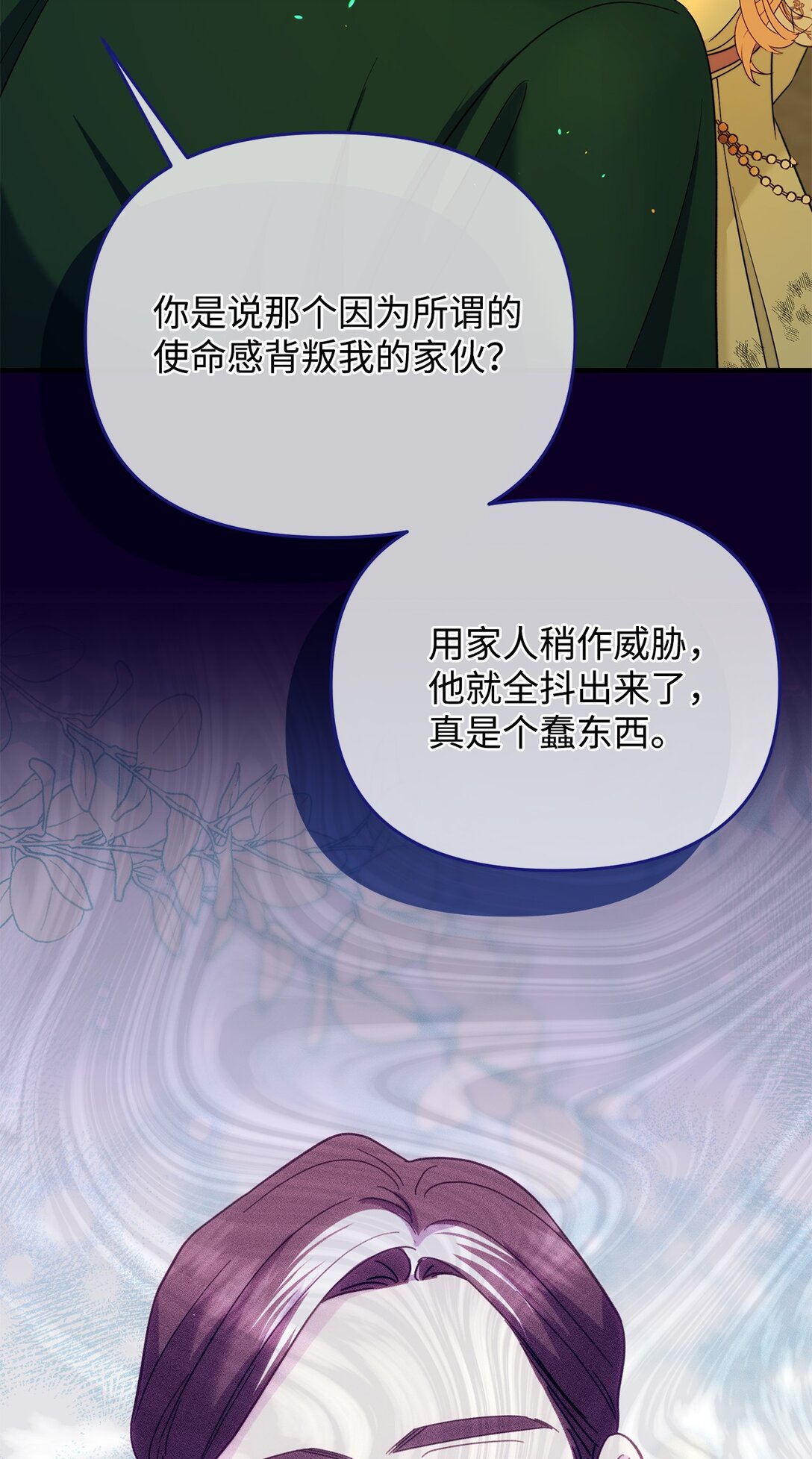 68 诺爱儿的香水味(1/2)-第68话