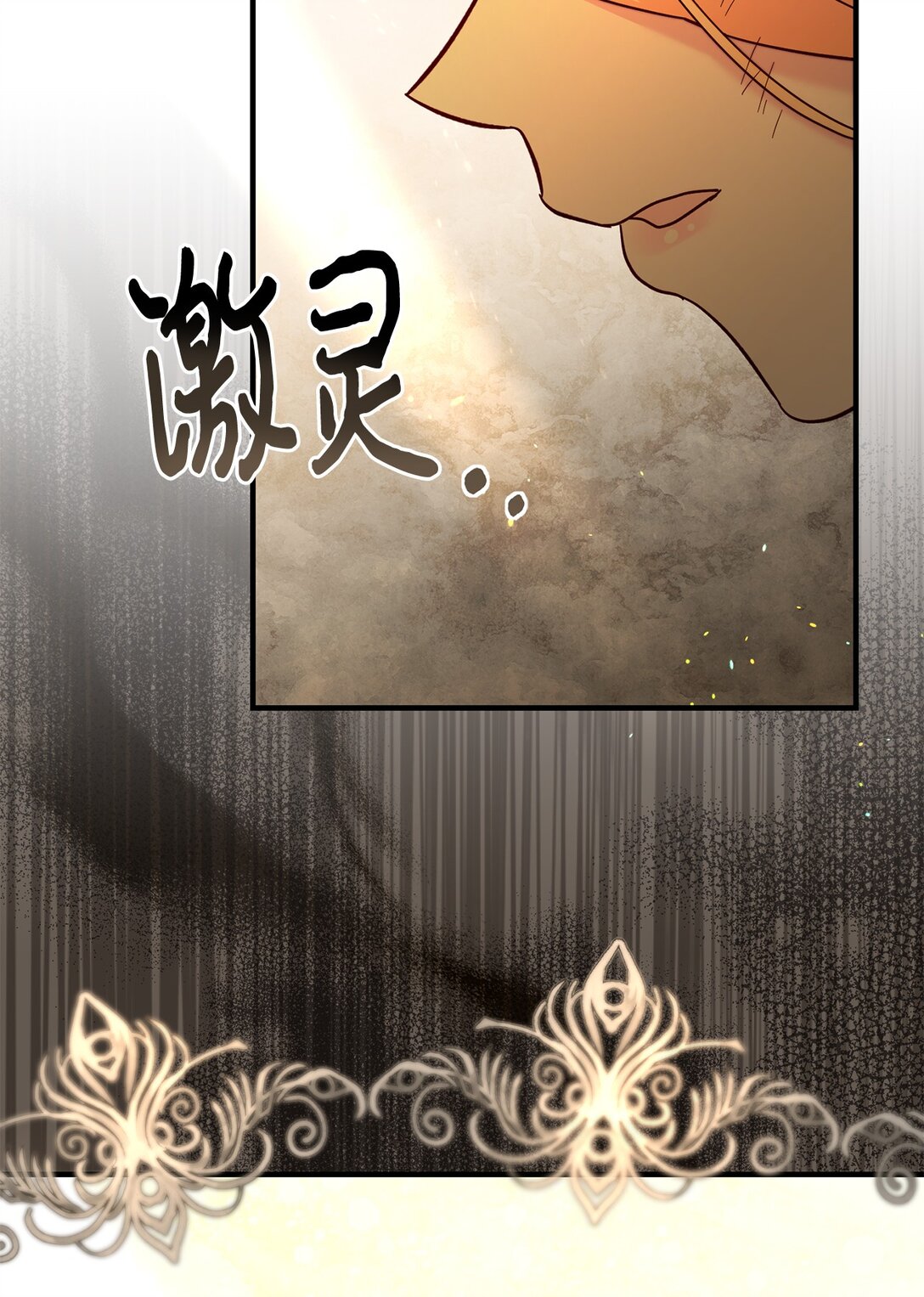 68 诺爱儿的香水味(1/2)-第68话