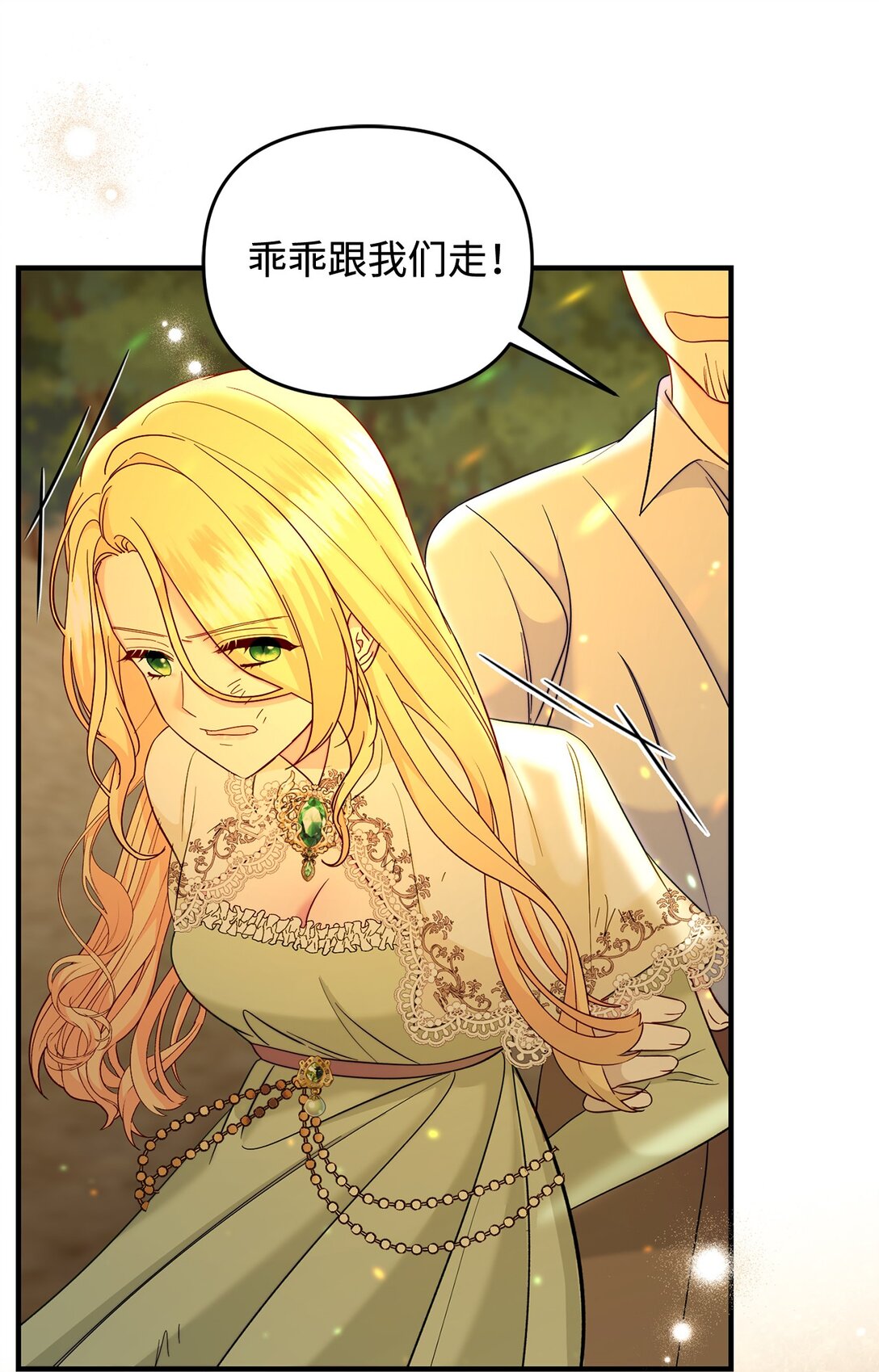 68 诺爱儿的香水味(1/2)-第68话