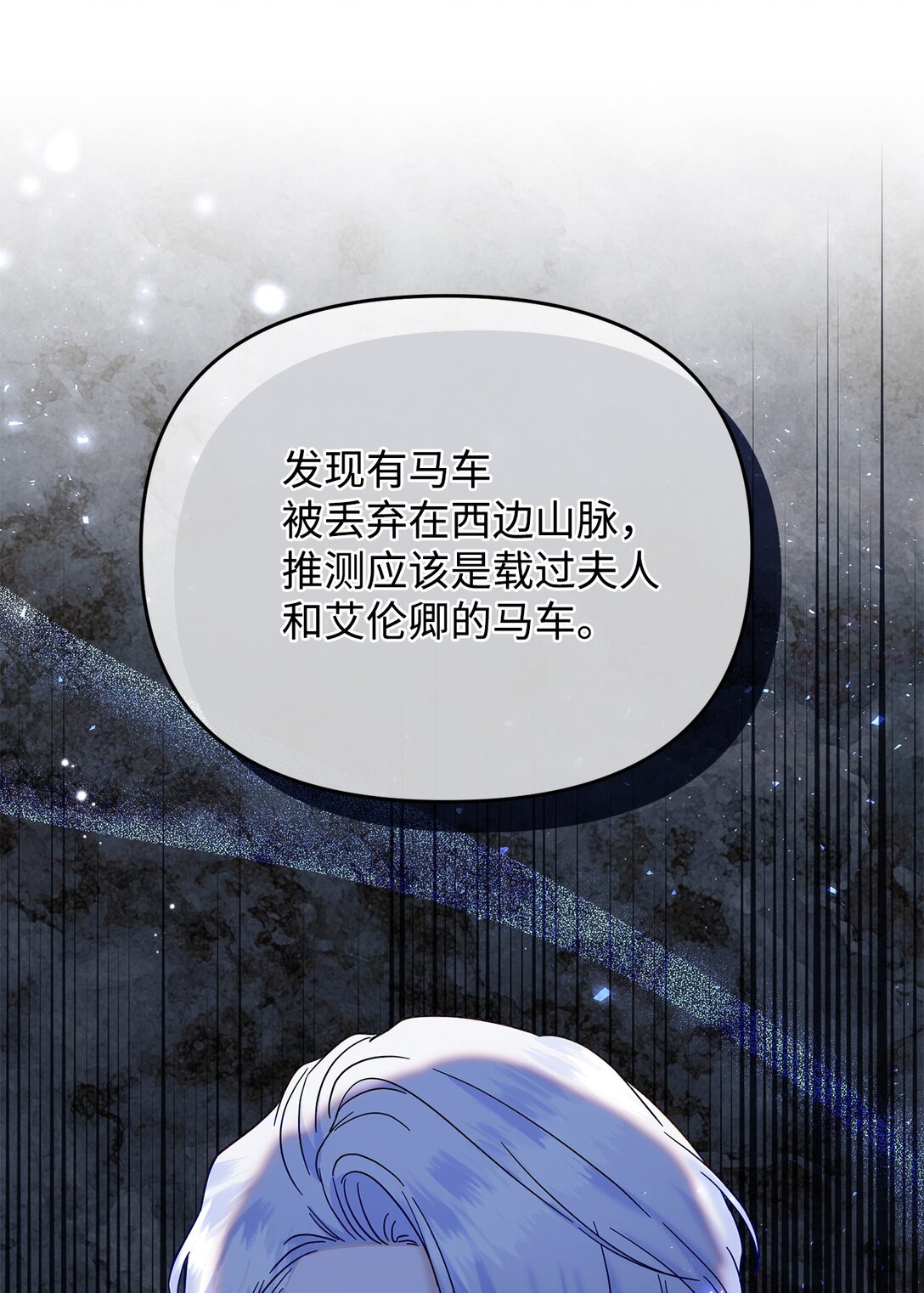 68 诺爱儿的香水味(1/2)-第68话