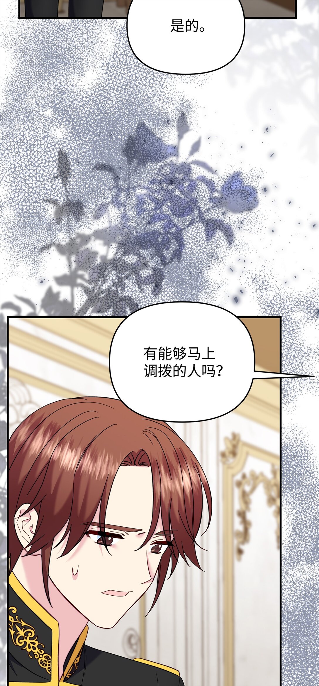 68 诺爱儿的香水味(1/2)-第68话