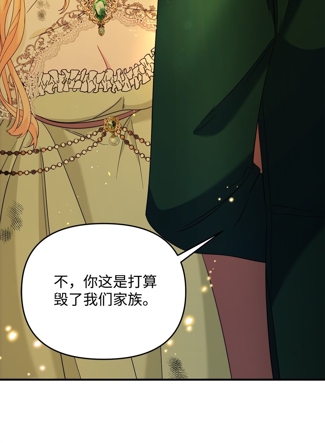 68 诺爱儿的香水味(1/2)-第68话