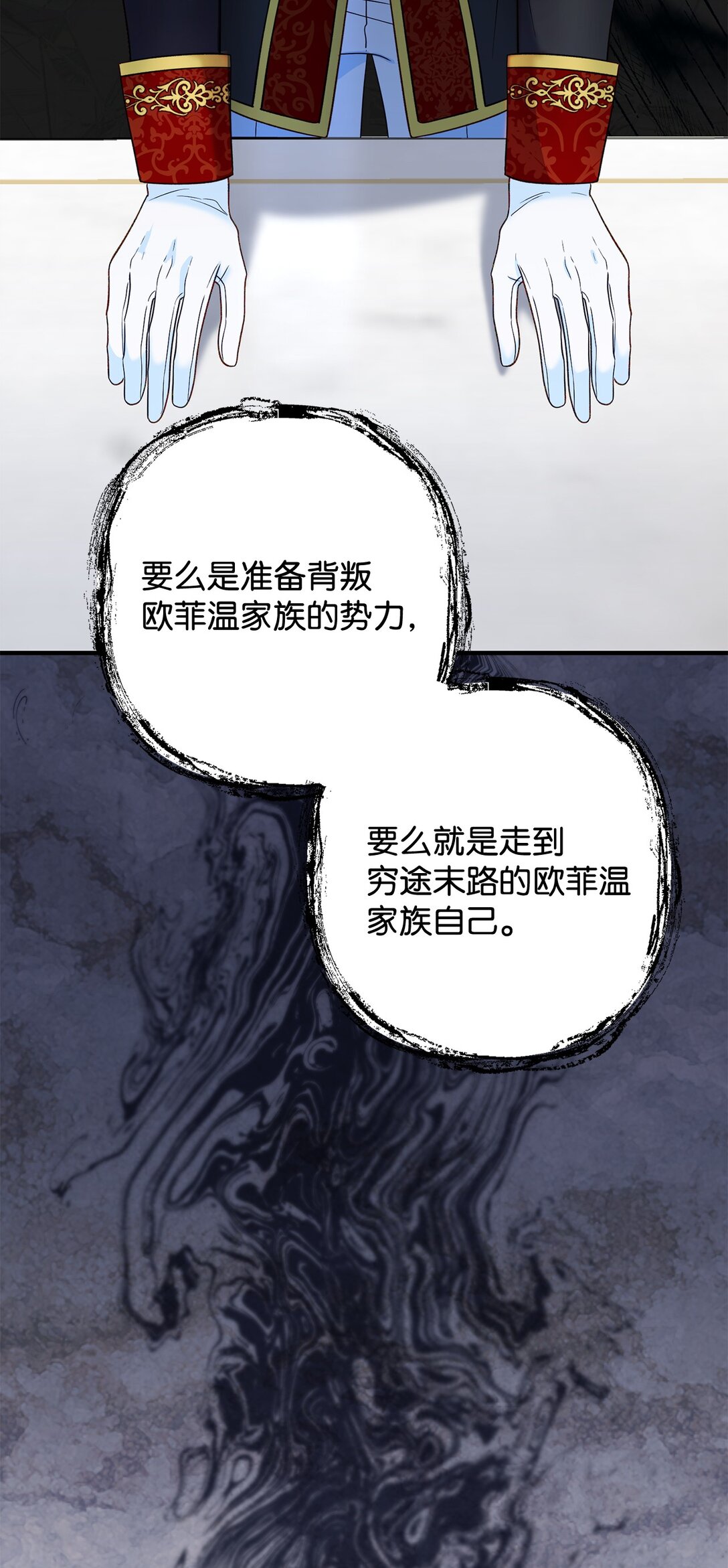 68 诺爱儿的香水味(1/2)-第68话