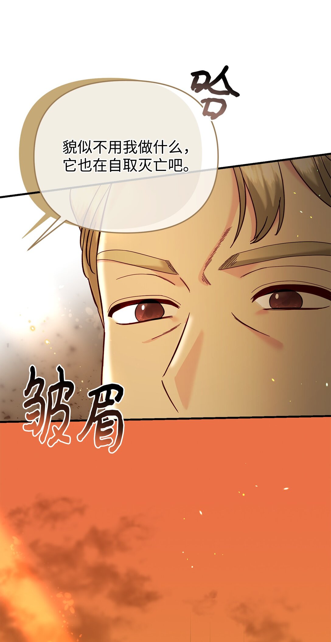 68 诺爱儿的香水味(1/2)-第68话