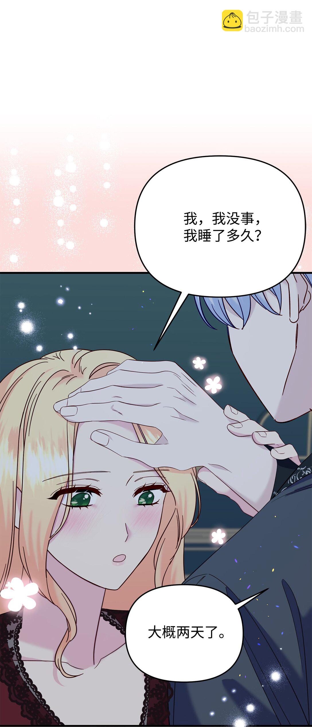 70 哭吧(1/2)-第70话