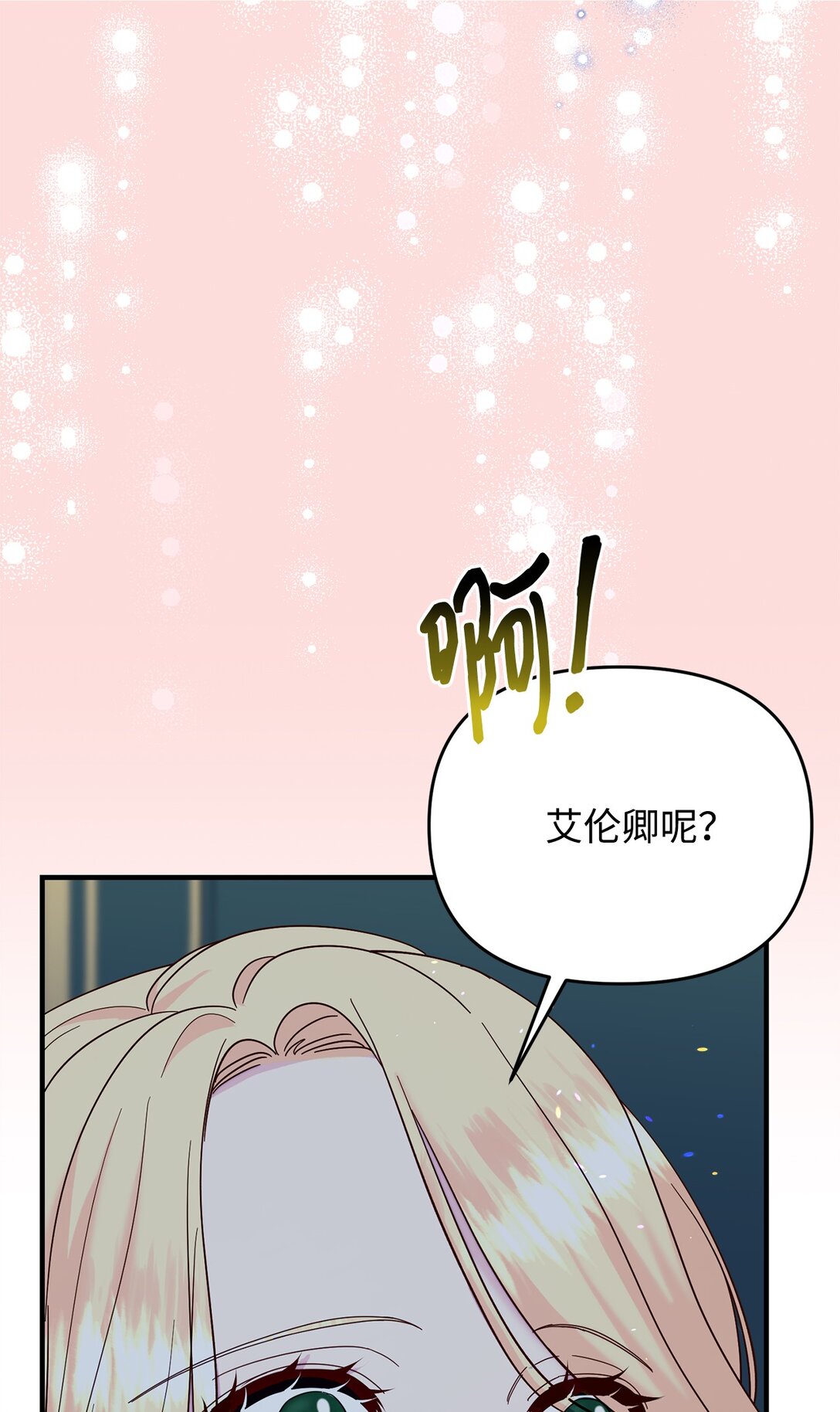 70 哭吧(1/2)-第70话