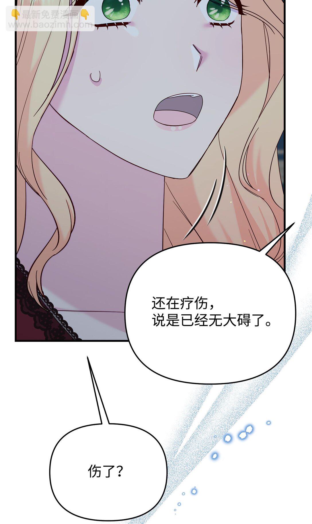 70 哭吧(1/2)-第70话