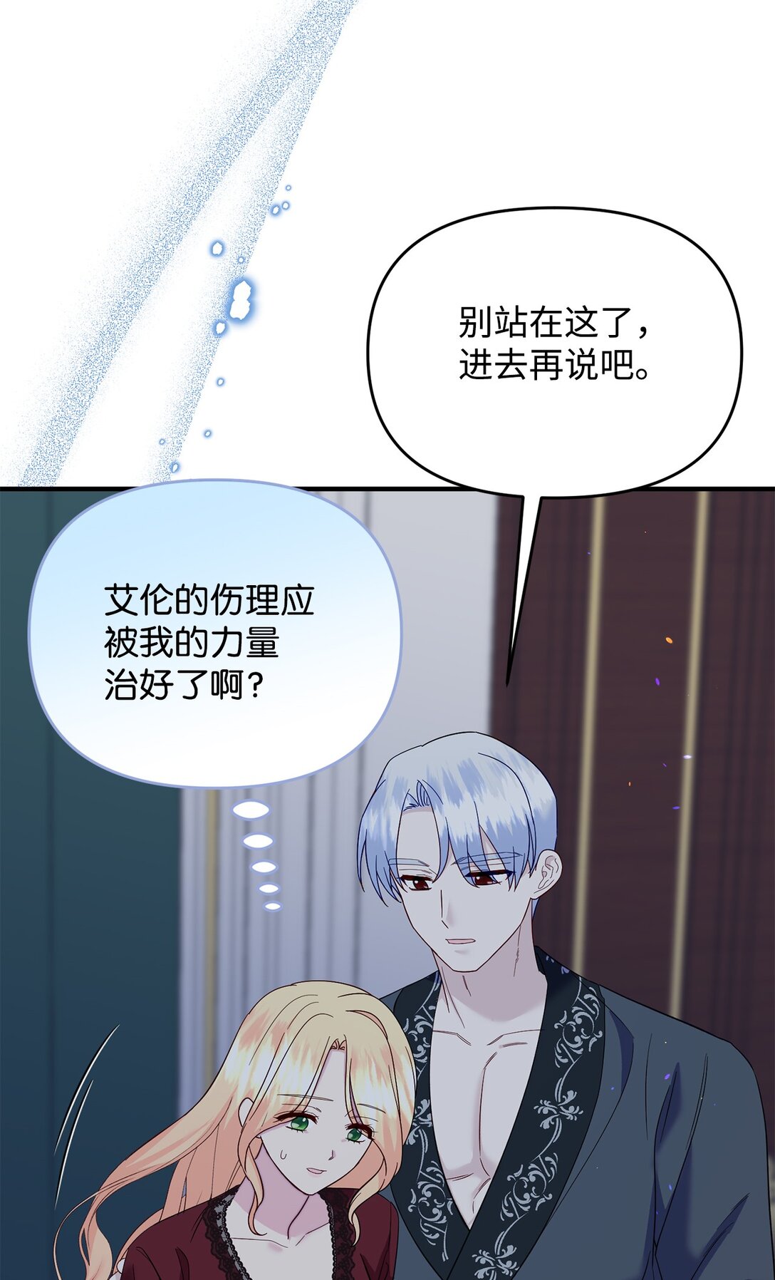 70 哭吧(1/2)-第70话